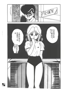 Page 165 of Parallel Dangerous - Bousou Hen - preview thumbnail