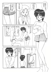 Page 71 of Parallel Dangerous - Bousou Hen - preview thumbnail