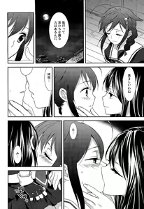 Page 61 of Yurikan Yotogibanashi - preview thumbnail