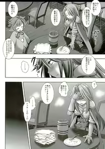 Page 4 of Onna Kishi Katalina Aragaenai Biyaku Tsurizeme - preview thumbnail
