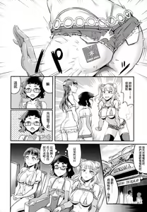 Page 5 of Oideyo! Galko-chan! Galko wa, Mizuryu Kei Land ni Ikutte Hontou Desu ka? - preview thumbnail