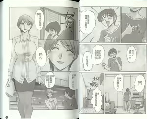 Page 27 of Tonari no Tonari no Onee-san 2 | 戀姐情話 2 - preview thumbnail