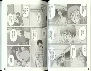 Page 41 of Tonari no Tonari no Onee-san 2 | 戀姐情話 2 - preview thumbnail