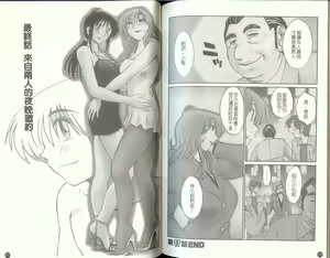 Page 92 of Tonari no Tonari no Onee-san 2 | 戀姐情話 2 - preview thumbnail