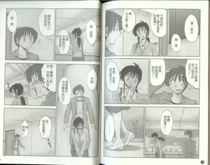 Page 97 of Tonari no Tonari no Onee-san 2 | 戀姐情話 2 - preview thumbnail