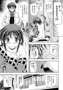 Page 112 of Yokujou Splash - Splash Desire - preview thumbnail