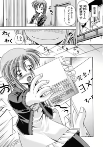 Page 148 of Yokujou Splash - Splash Desire - preview thumbnail