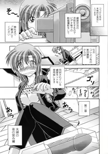 Page 150 of Yokujou Splash - Splash Desire - preview thumbnail