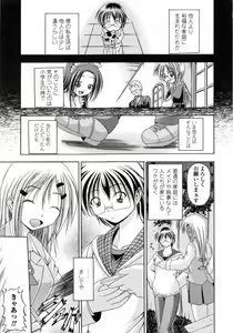 Page 167 of Yokujou Splash - Splash Desire - preview thumbnail