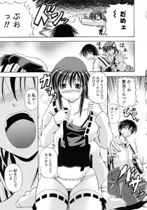 Page 36 of Yokujou Splash - Splash Desire - preview thumbnail