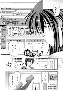 Page 51 of Yokujou Splash - Splash Desire - preview thumbnail