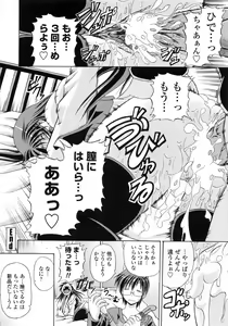 Page 69 of Yokujou Splash - Splash Desire - preview thumbnail