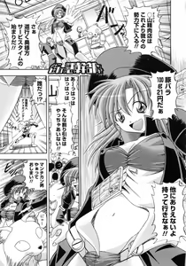 Page 70 of Yokujou Splash - Splash Desire - preview thumbnail