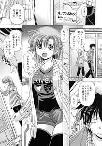 Page 90 of Yokujou Splash - Splash Desire - preview thumbnail