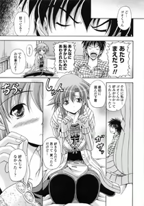 Page 94 of Yokujou Splash - Splash Desire - preview thumbnail