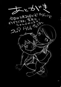 Page 29 of Houkago Pandemic - preview thumbnail