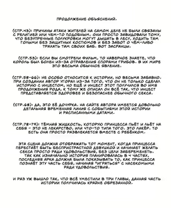Page 102 of Mushi Mezuru Himegimi 3 | Принцесса, которая любила насекомых. Часть 3 - preview thumbnail