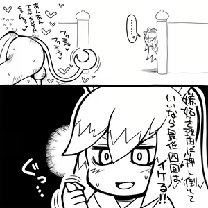 Page 8 of Sore de FuuTETSU wa Itsu Kuru no...? - preview thumbnail