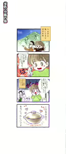 Page 4 of Kazoku no Kindan Shouzou - preview thumbnail