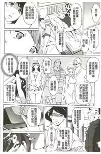 Page 63 of Mitsubo no Kokuhaku - Confession de miel mère | 蜜母的告白 - preview thumbnail