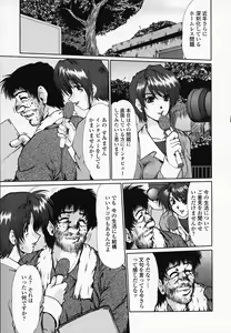 Page 110 of Onna Kyoushi Shinobu - preview thumbnail