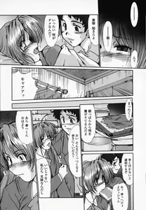 Page 152 of Onna Kyoushi Shinobu - preview thumbnail