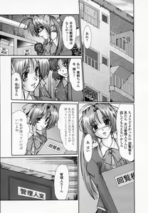 Page 154 of Onna Kyoushi Shinobu - preview thumbnail