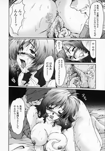 Page 17 of Onna Kyoushi Shinobu - preview thumbnail