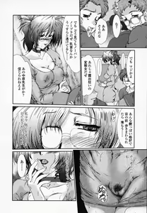 Page 33 of Onna Kyoushi Shinobu - preview thumbnail