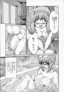 Page 50 of Onna Kyoushi Shinobu - preview thumbnail