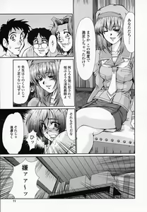 Page 72 of Onna Kyoushi Shinobu - preview thumbnail