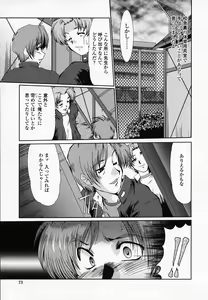 Page 74 of Onna Kyoushi Shinobu - preview thumbnail