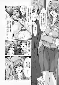 Page 77 of Onna Kyoushi Shinobu - preview thumbnail