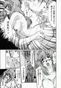 Page 86 of Onna Kyoushi Shinobu - preview thumbnail