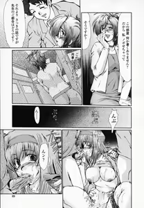 Page 90 of Onna Kyoushi Shinobu - preview thumbnail