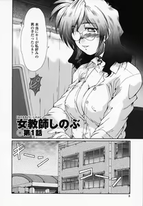 Page 9 of Onna Kyoushi Shinobu - preview thumbnail