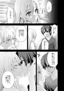 Page 15 of Victim Girls 14 -Sleeping Beauties- - preview thumbnail
