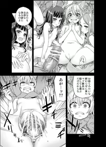 Page 10 of Victim Girls 12 Another one Bites the Dust - preview thumbnail