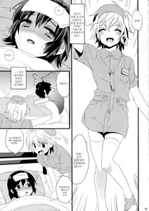 Page 5 of Usa Nyan 2 | 우사냥 2 - preview thumbnail