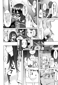 Page 9 of Henshin -emergence- - preview thumbnail