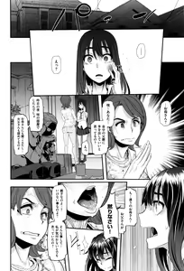 Page 91 of Henshin -emergence- - preview thumbnail