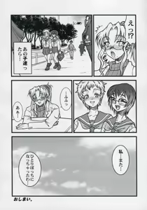 Page 23 of BOY MEETS GIRL - preview thumbnail