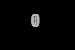 Page 4 of Dogeza de Onedari Loli Bitch - preview thumbnail