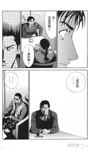 Page 117 of セレブ那由 ～AVない若奥さま～ [Chinese] -akita - preview thumbnail