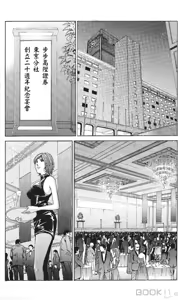 Page 119 of セレブ那由 ～AVない若奥さま～ [Chinese] -akita - preview thumbnail