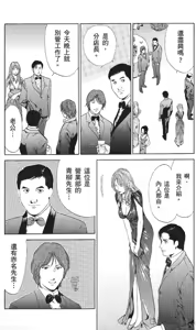 Page 124 of セレブ那由 ～AVない若奥さま～ [Chinese] -akita - preview thumbnail