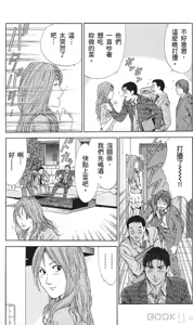 Page 131 of セレブ那由 ～AVない若奥さま～ [Chinese] -akita - preview thumbnail