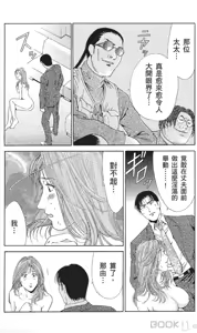 Page 184 of セレブ那由 ～AVない若奥さま～ [Chinese] -akita - preview thumbnail
