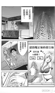 Page 192 of セレブ那由 ～AVない若奥さま～ [Chinese] -akita - preview thumbnail