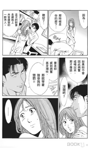 Page 195 of セレブ那由 ～AVない若奥さま～ [Chinese] -akita - preview thumbnail